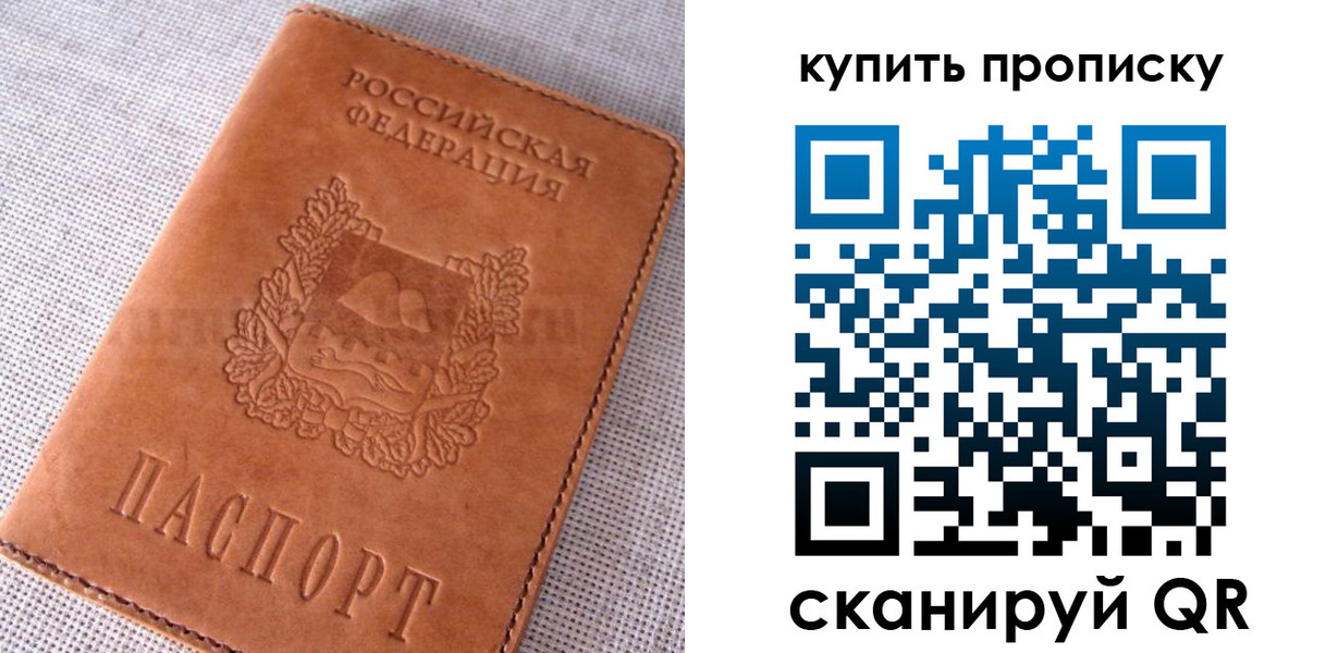 временная регистрация 2025 в Тогучине