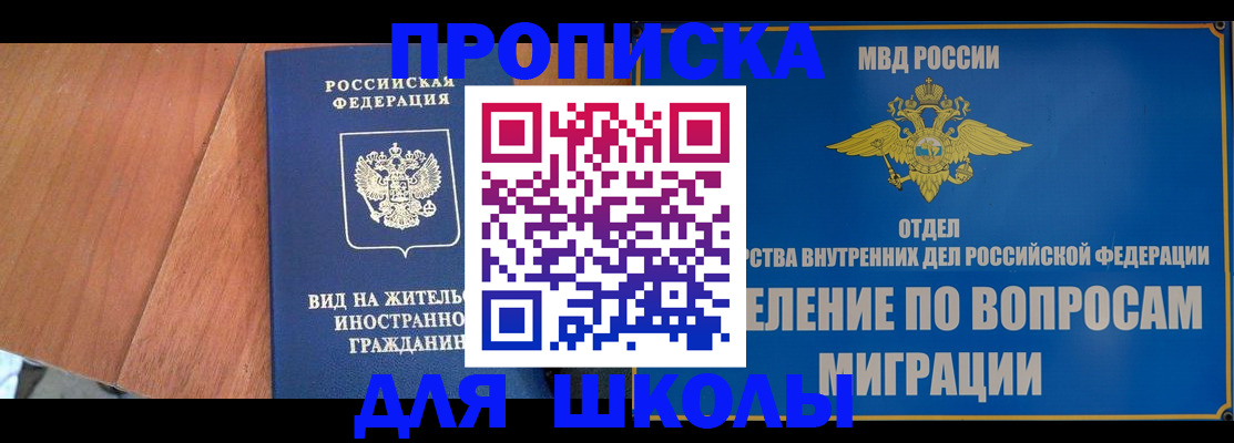 прописка в Тогучине