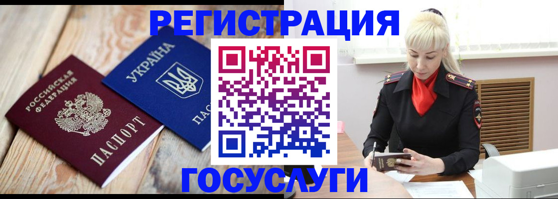 временная регистрация для школы в Тогучине