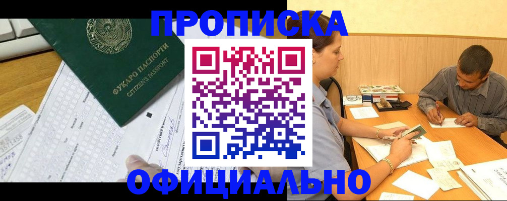 миграционный учет в Тогучине