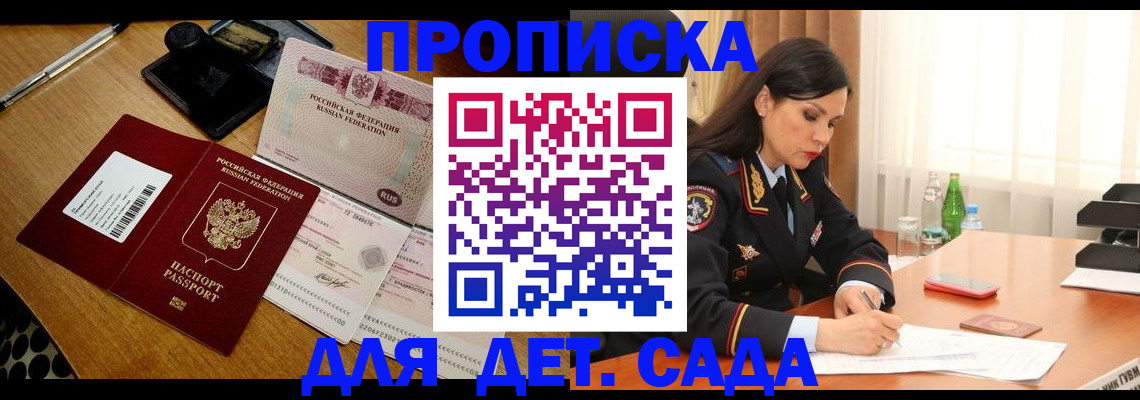 где прописаться в Тогучине